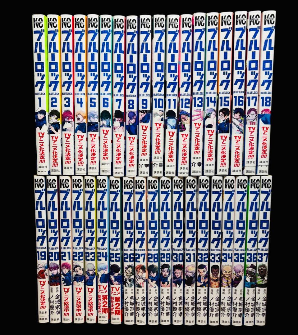 【全巻セット】ブルーロック 1-37巻(既刊)/