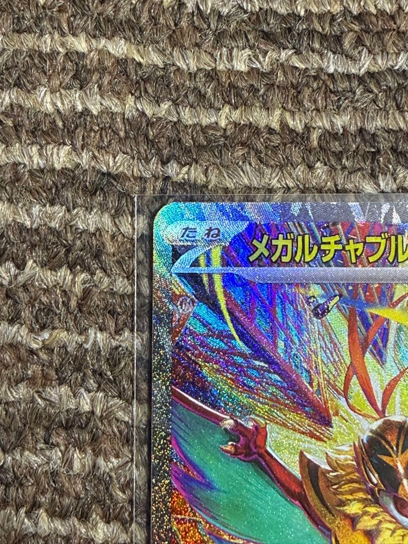 ポケモンカード　メガゲンガーex ma まとめ売り
