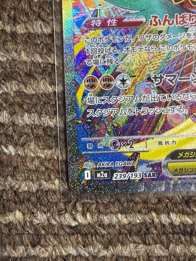 ポケモンカード　メガゲンガーex ma まとめ売り