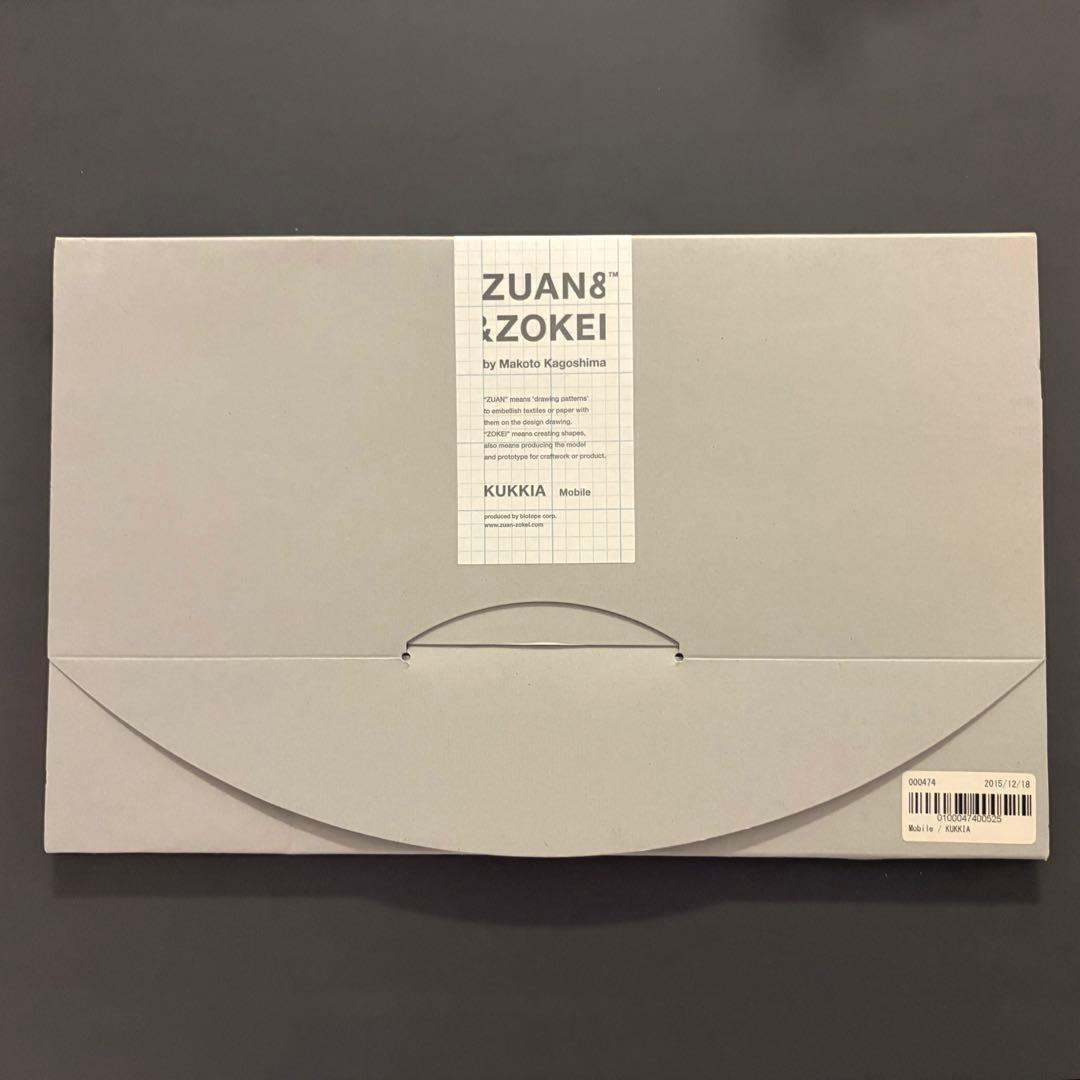 鹿児島睦　ZUAN&ZOKEI モビール