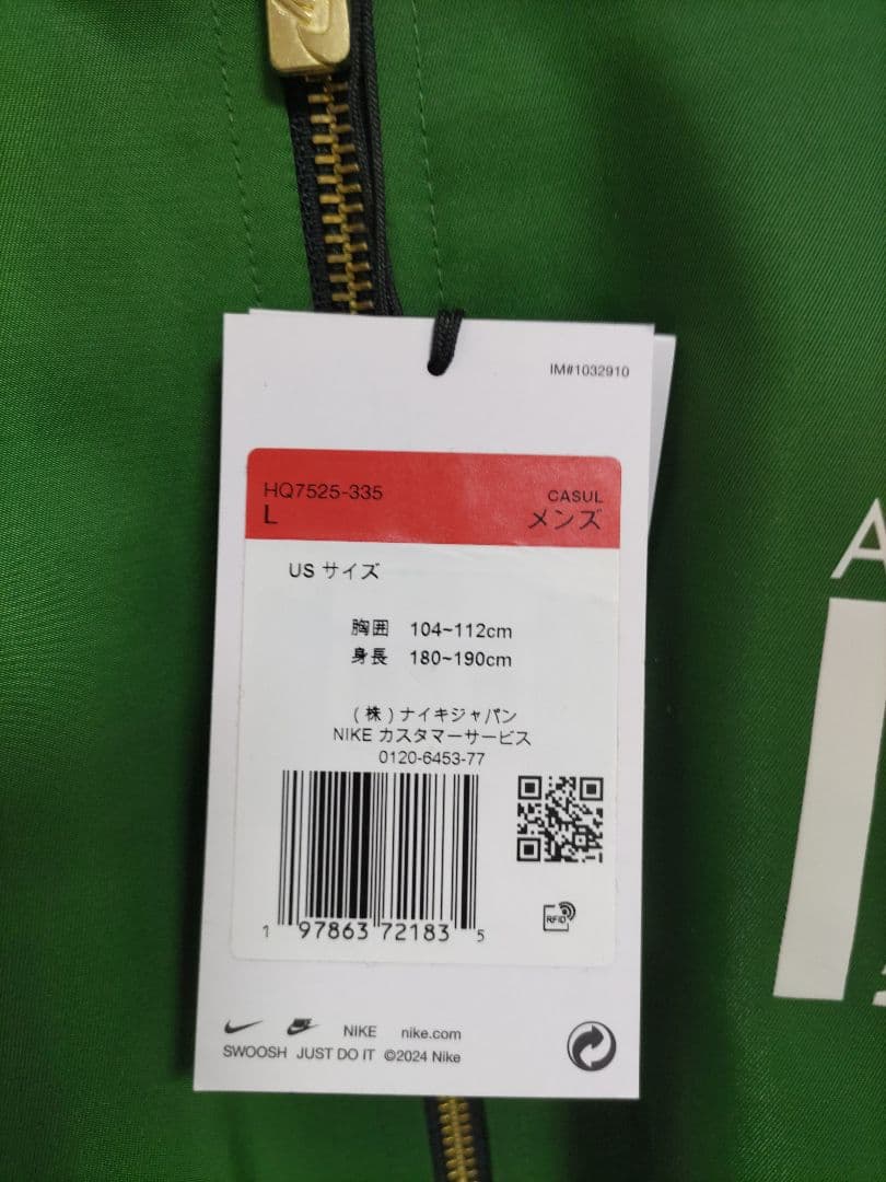 Nike NIGO Human made Coach Jacket 新品