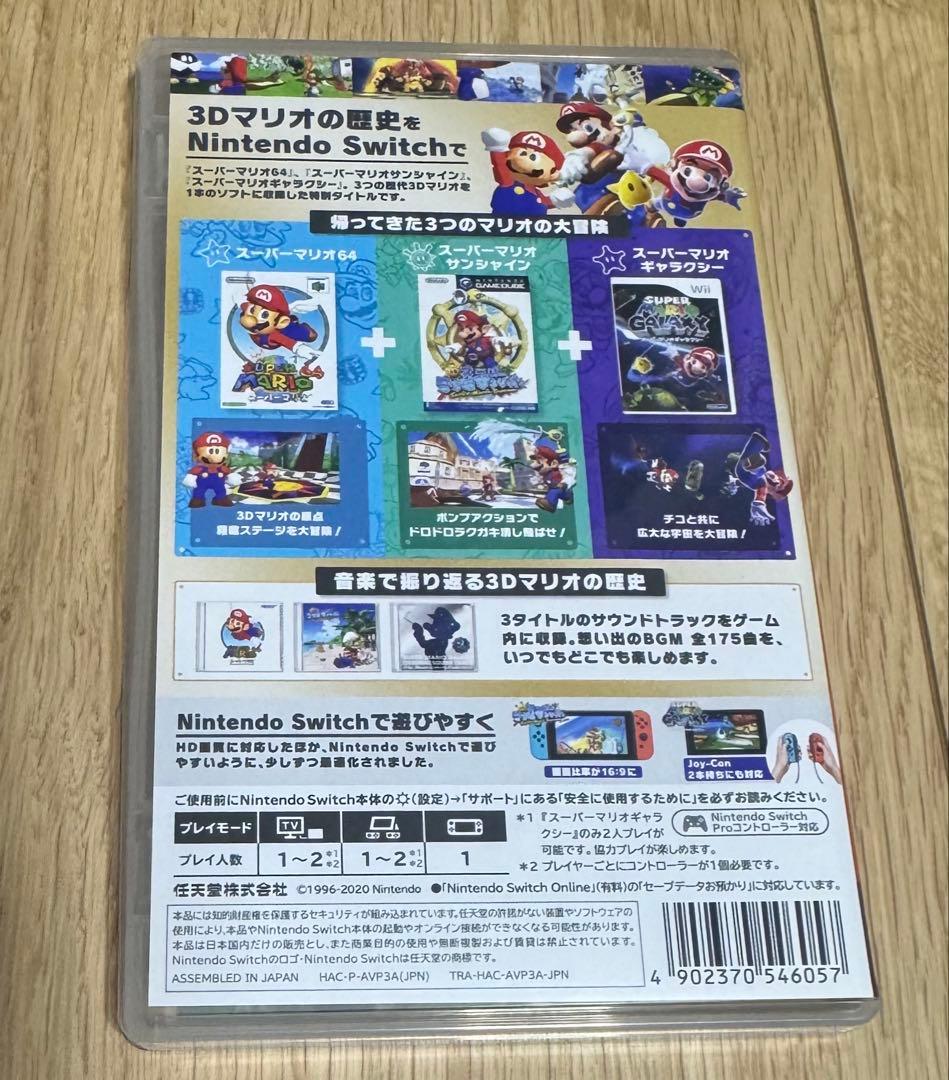 スーパーマリオ 3Dコレクション　美品