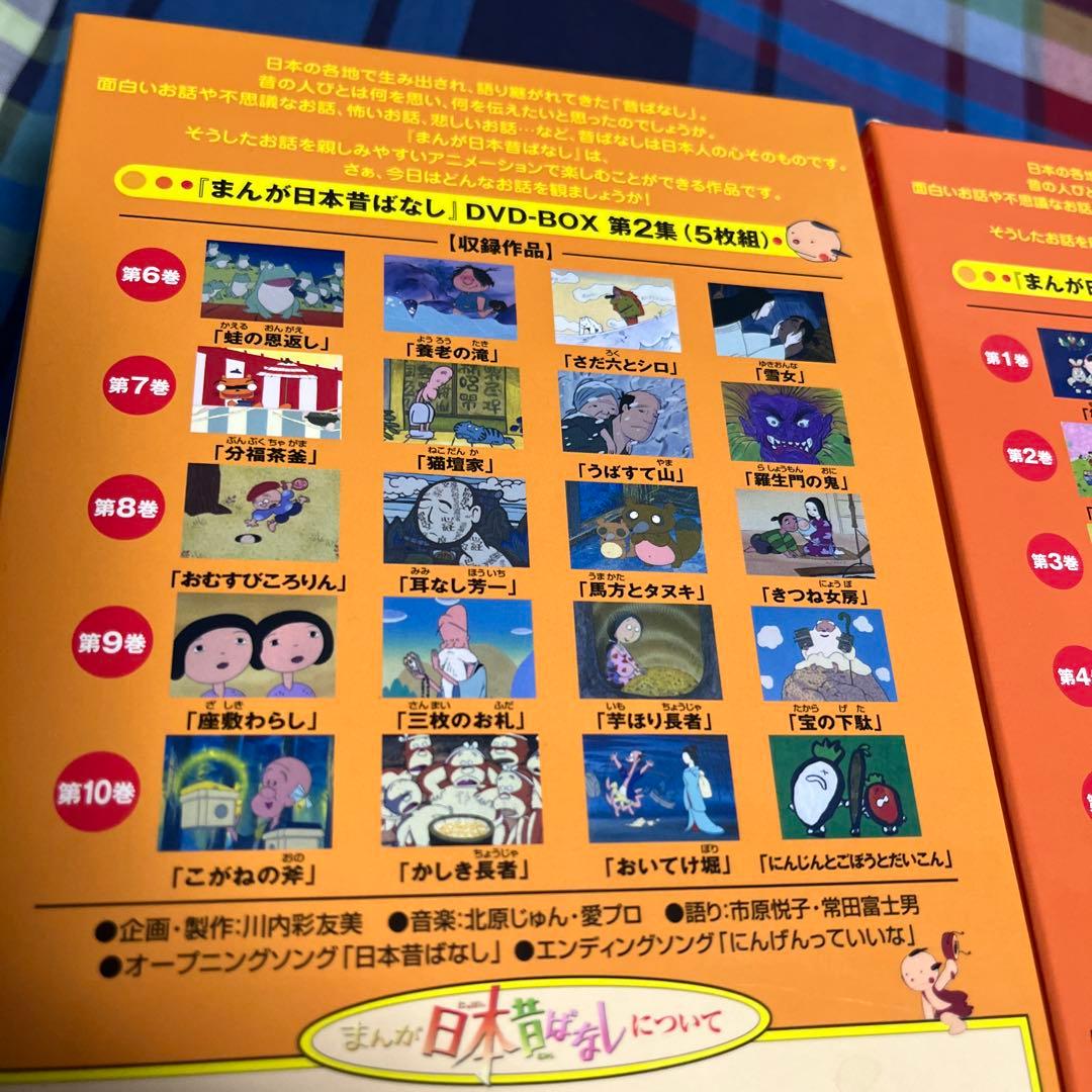 まんが日本昔ばなし　DVD-BOXセット　ぬいぐるみ付（非売品？）