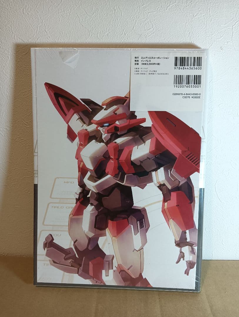 【新品未開封】海老川兼武デザインワークス シュリンク品 帯付き