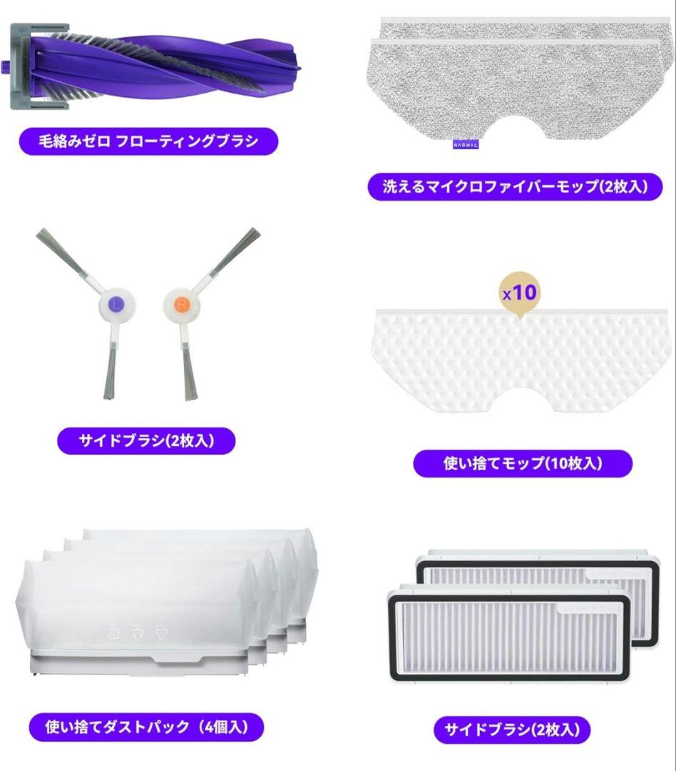 【新品】Narwal (ナーワル) Freo X Plus ロボット掃除機