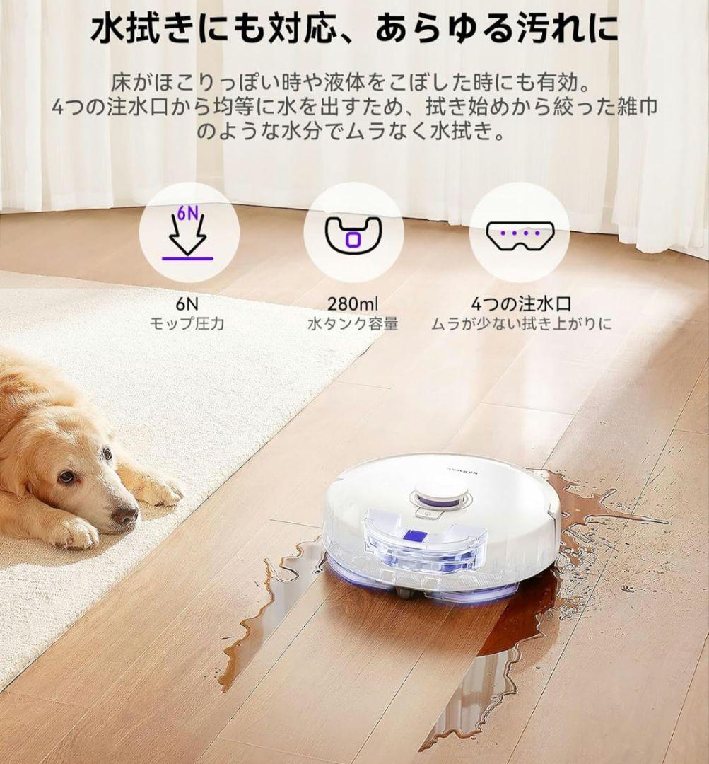 【新品】Narwal (ナーワル) Freo X Plus ロボット掃除機