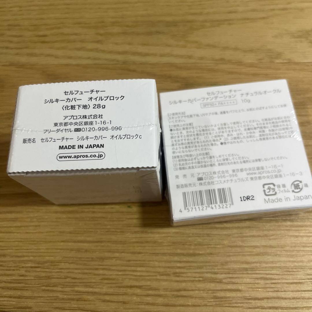 シルキーカバーオイルブロック　シルキーカバーファンデーション　アプロス
