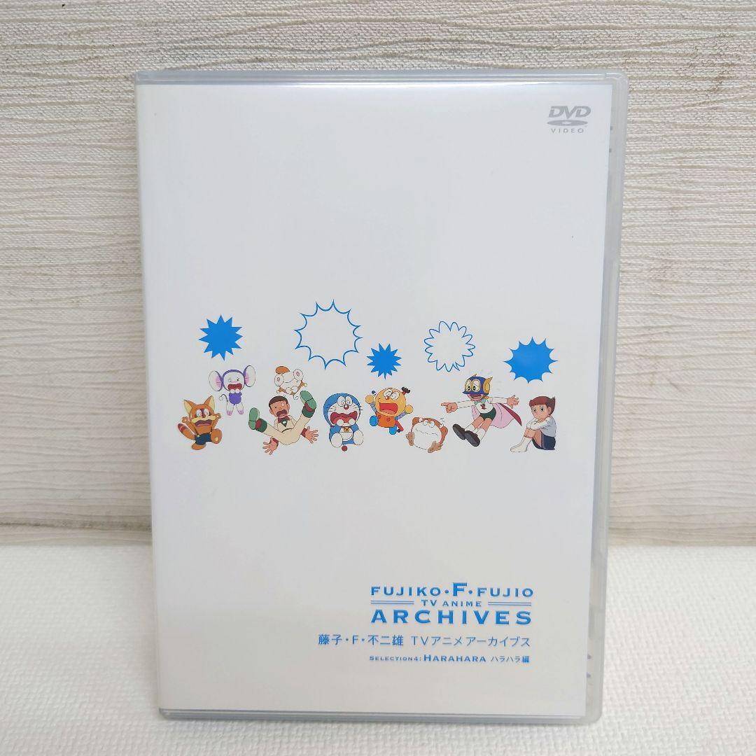M0814N1 藤子・F・不二雄 アニメアーカイブス DVD-BOX セル版