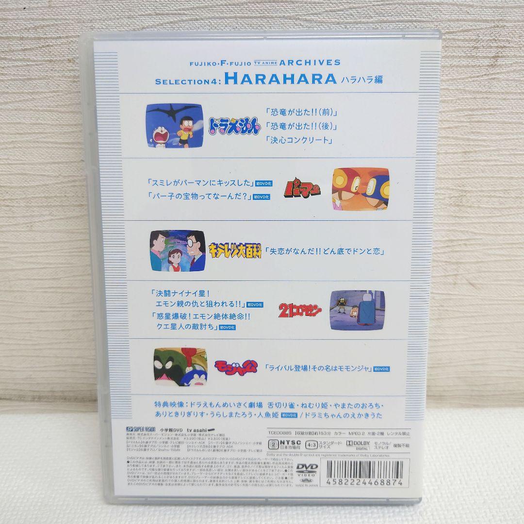 M0814N1 藤子・F・不二雄 アニメアーカイブス DVD-BOX セル版