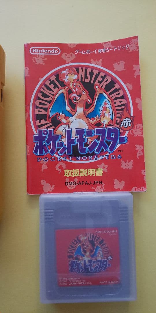 GBポケット ポケモン初期レッド版
