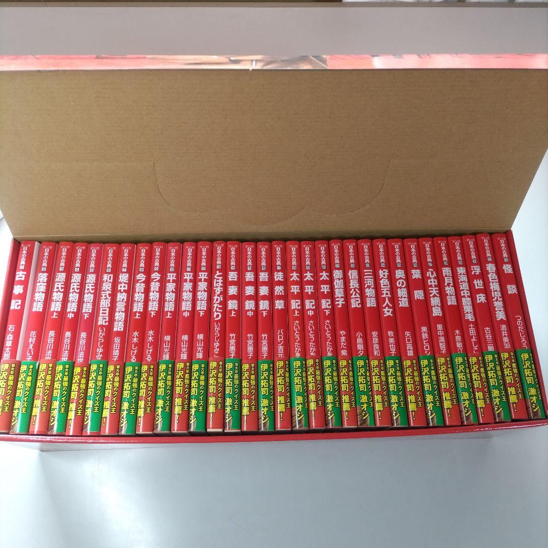マンガ日本の古典(全32巻セット)