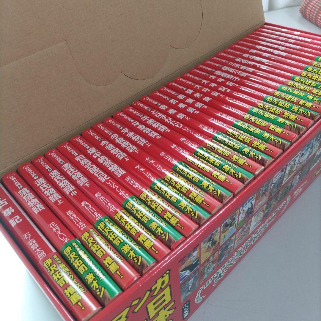マンガ日本の古典(全32巻セット)