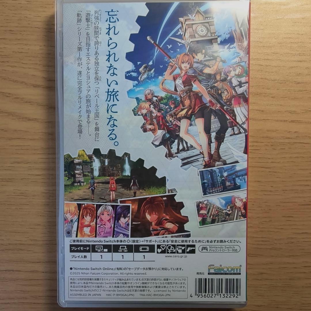 空の軌跡 the 1st リメイク(Switch版)