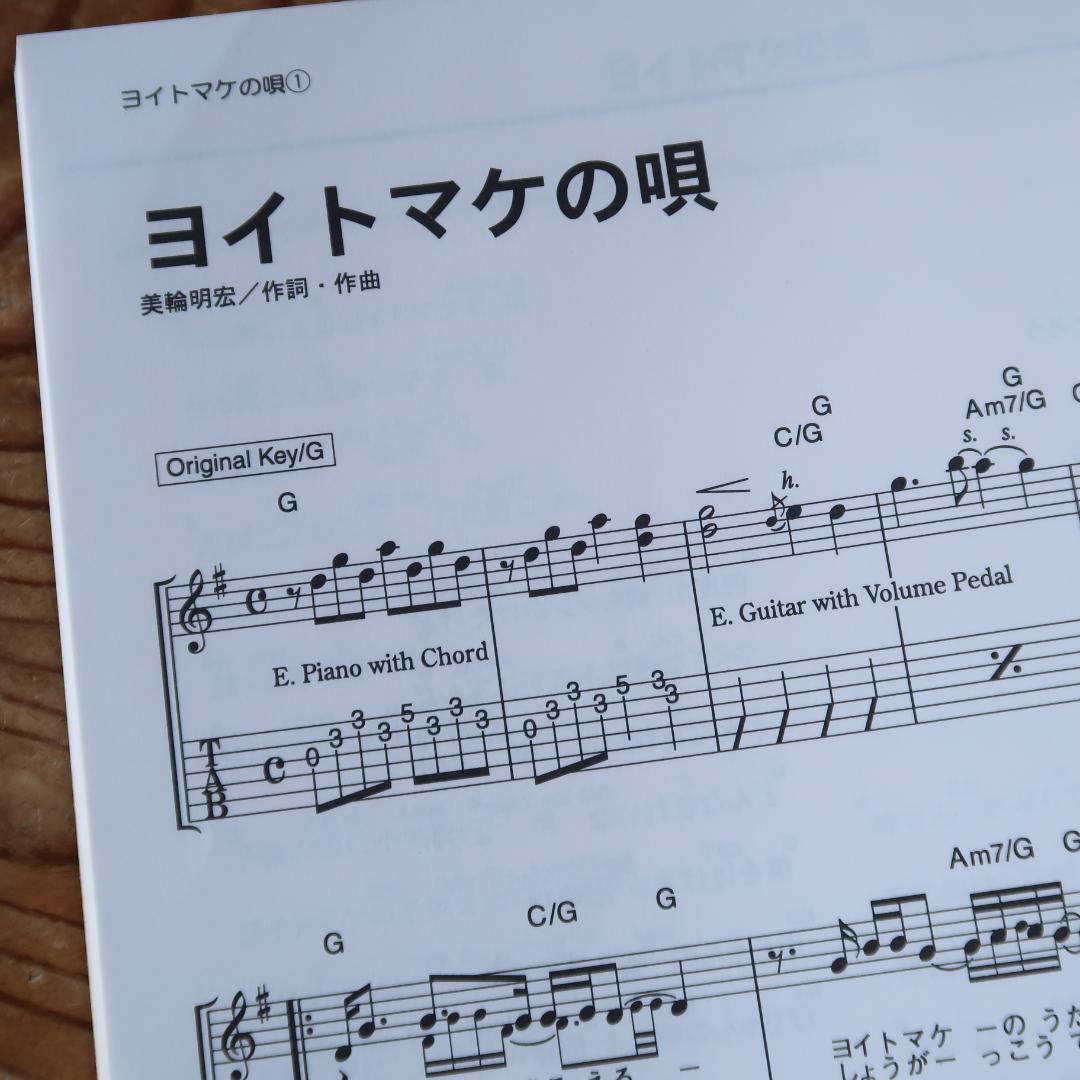 セール！ギターソングブック 桑田佳祐 TOP OF THE POPS　スコア
