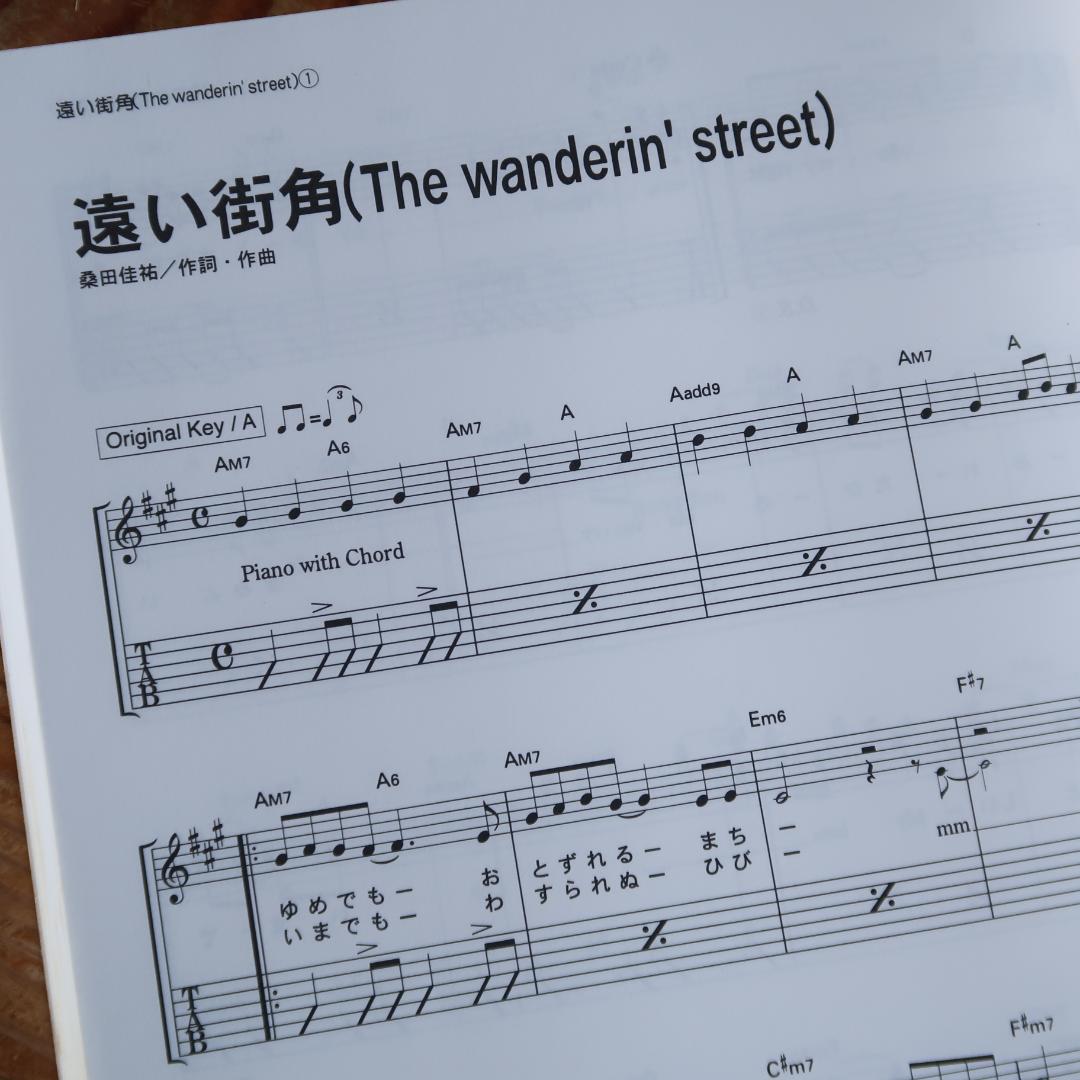 セール！ギターソングブック 桑田佳祐 TOP OF THE POPS　スコア