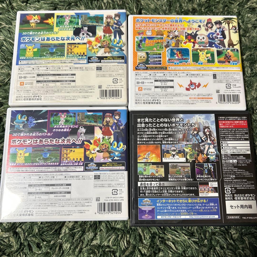 3ds、dsソフトカセットセット　28点セットポケモン全種類など　限定値下げ中！
