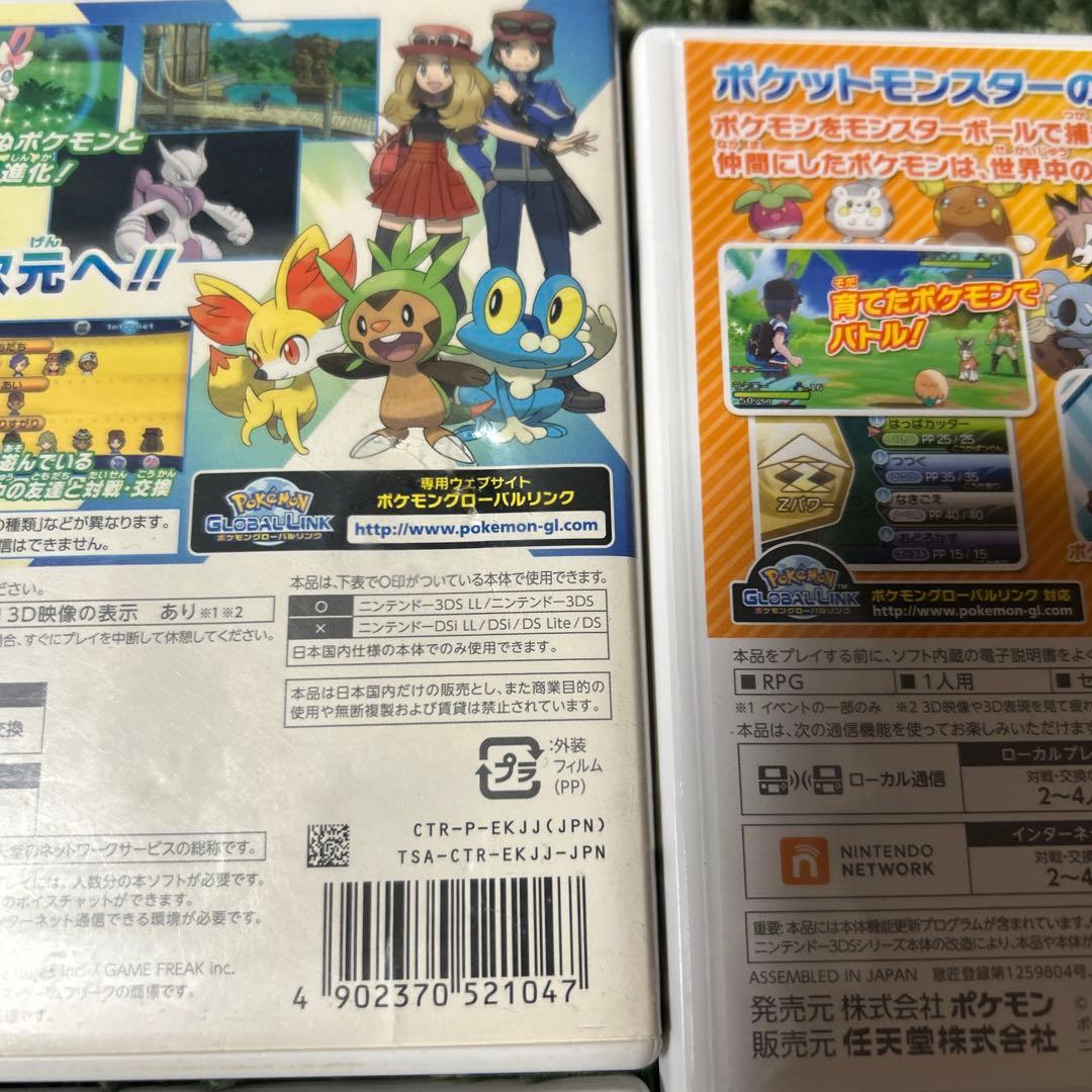 3ds、dsソフトカセットセット　28点セットポケモン全種類など　限定値下げ中！