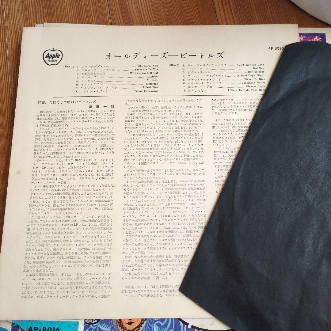 美品　レア　赤盤　水色帯　オールディーズ ビートルズ AP-8016　レア