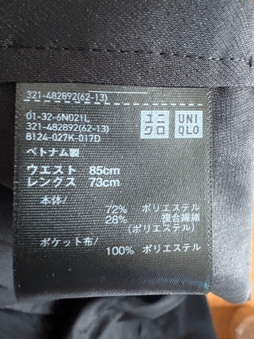 UNIQLO 感動ジャケット 感動パンツ ブラック