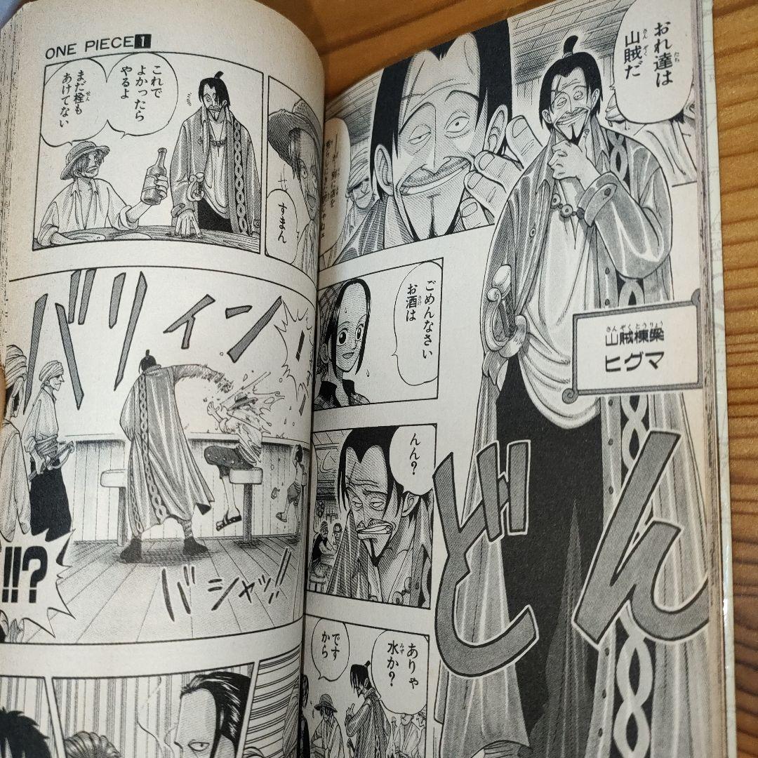 ONE PIECE 1巻 (ワンピース)(初版) first edition