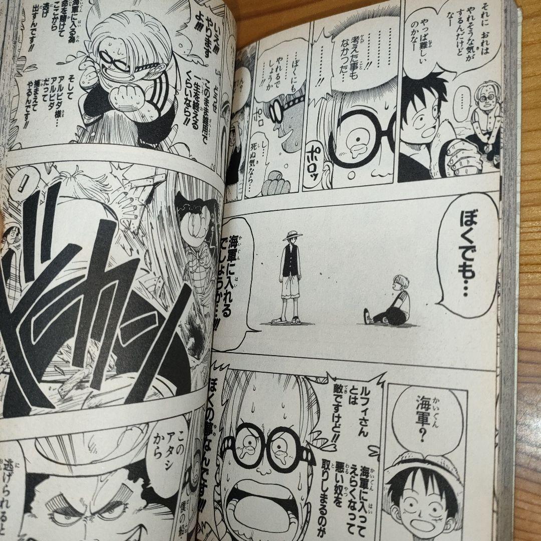 ONE PIECE 1巻 (ワンピース)(初版) first edition