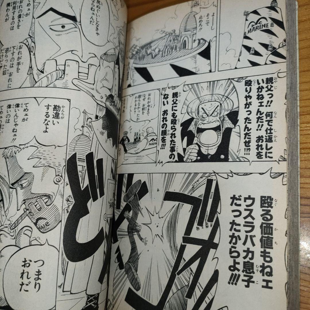 ONE PIECE 1巻 (ワンピース)(初版) first edition
