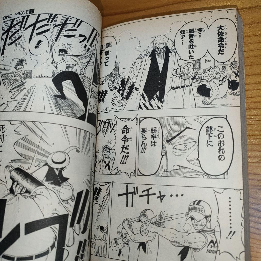 ONE PIECE 1巻 (ワンピース)(初版) first edition