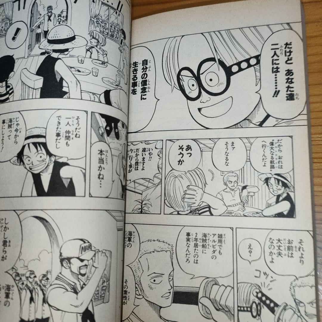 ONE PIECE 1巻 (ワンピース)(初版) first edition