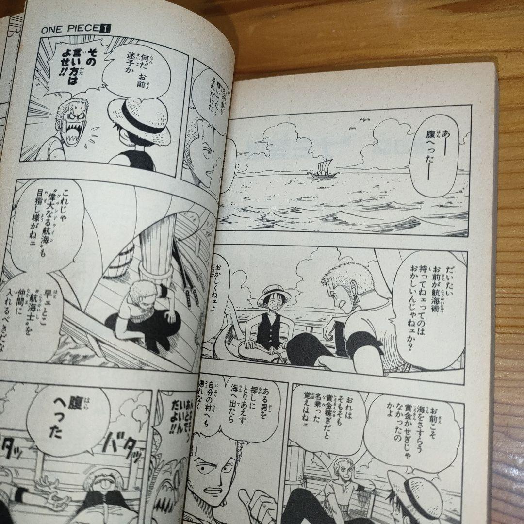 ONE PIECE 1巻 (ワンピース)(初版) first edition