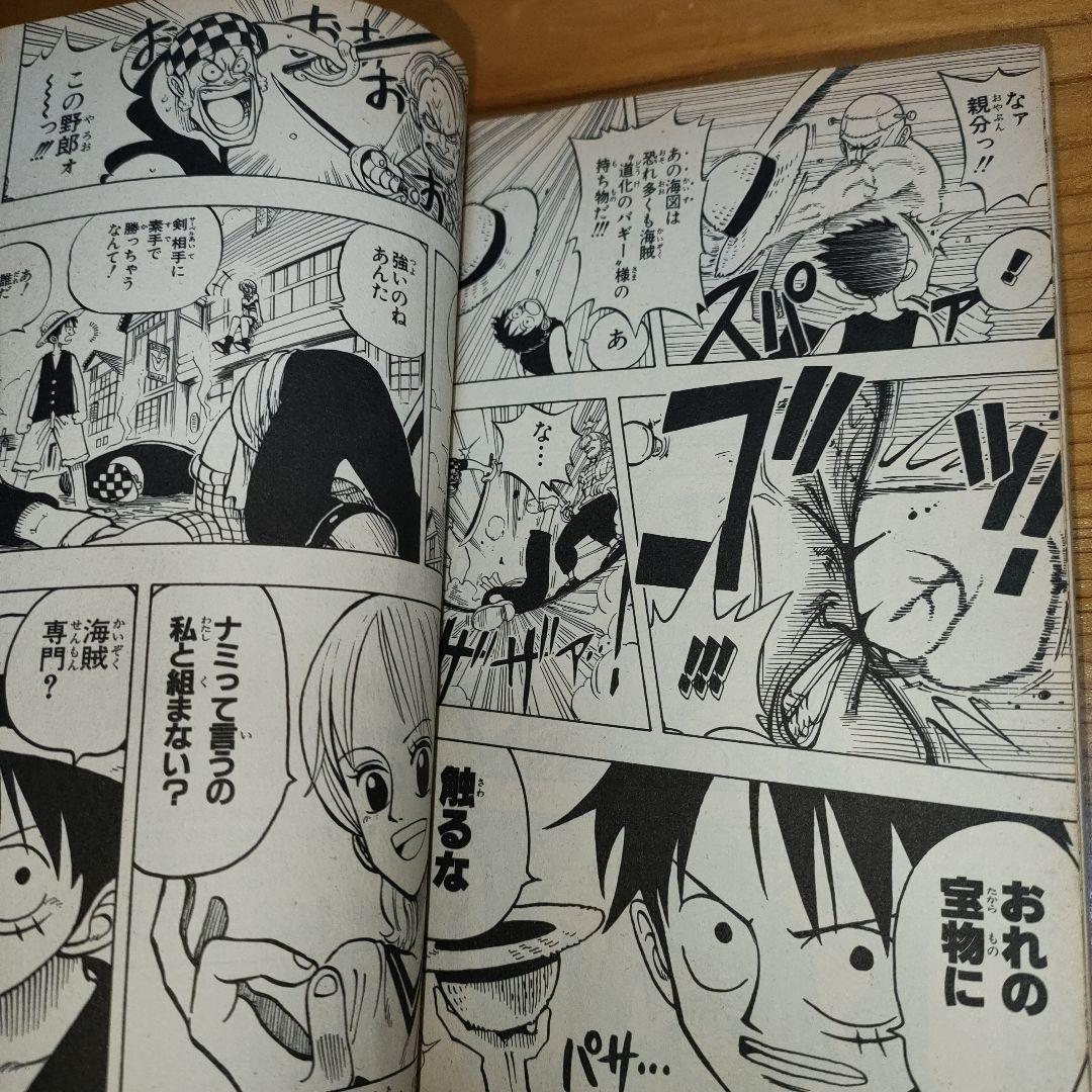 ONE PIECE 1巻 (ワンピース)(初版) first edition