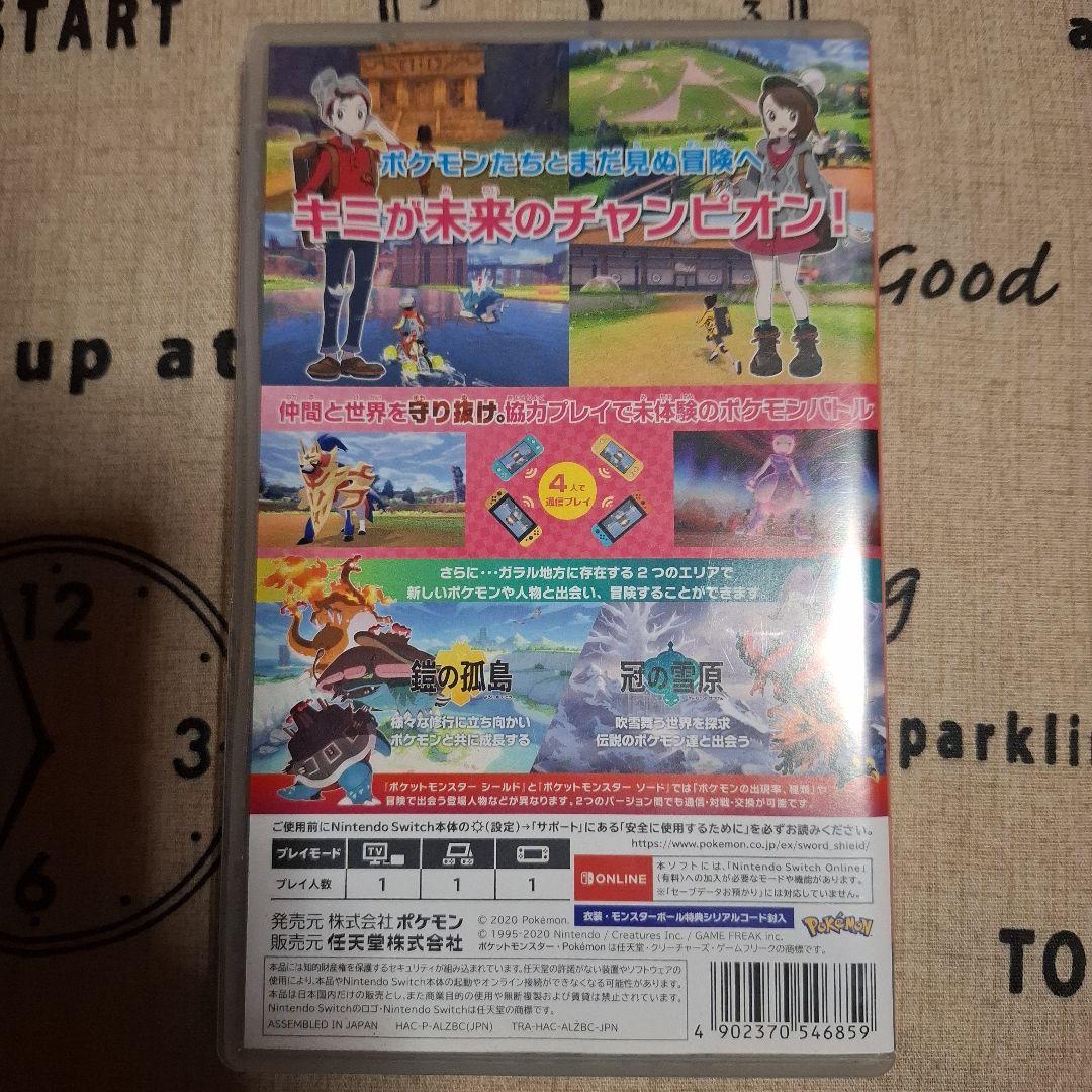 ポケットモンスター シールド+ エキスパンションパス