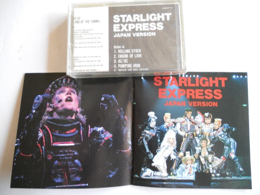 スターライト エクスプレス カセットテープ 新品 希少 レア 入手困難