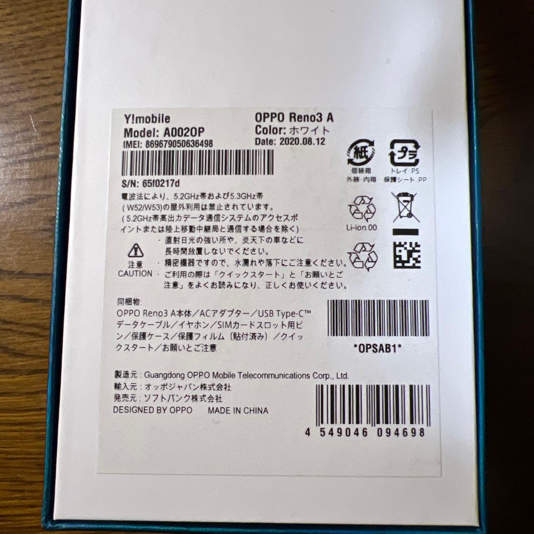 OPPO Reno3 A ホワイト