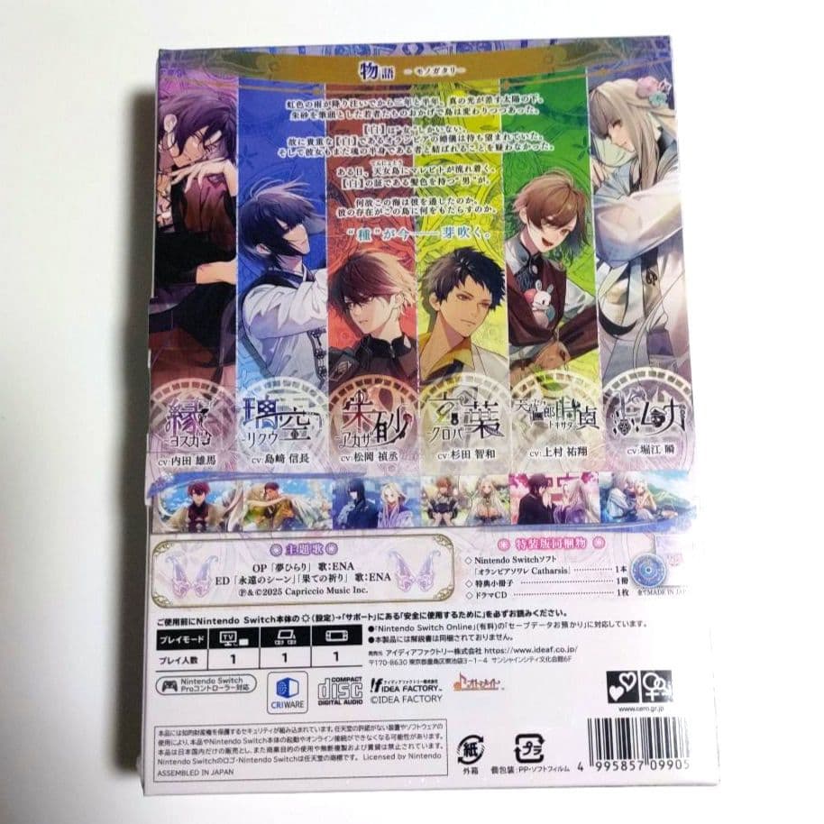 新品◆オランピアソワレ　Catharsis　特装版　オラソワ　**