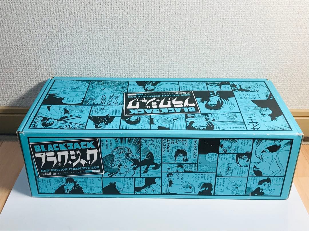 ブラックジャック　新装版　1-17巻　全巻セット　化粧箱入り
