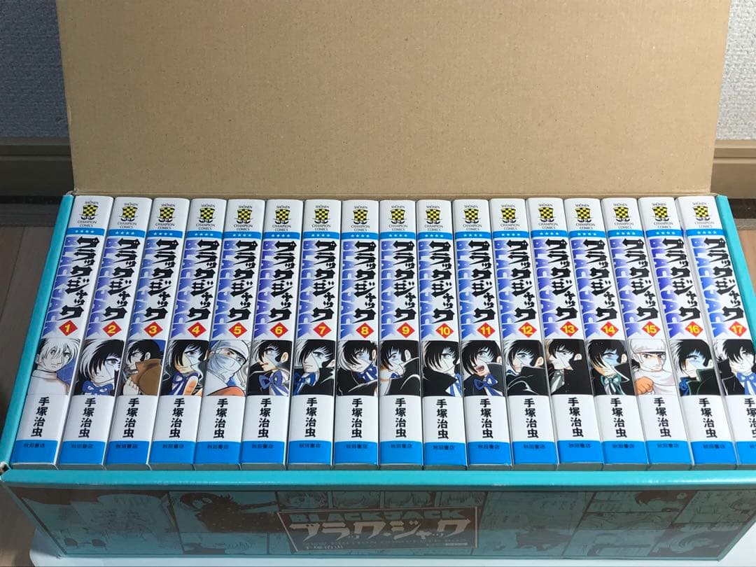 ブラックジャック　新装版　1-17巻　全巻セット　化粧箱入り