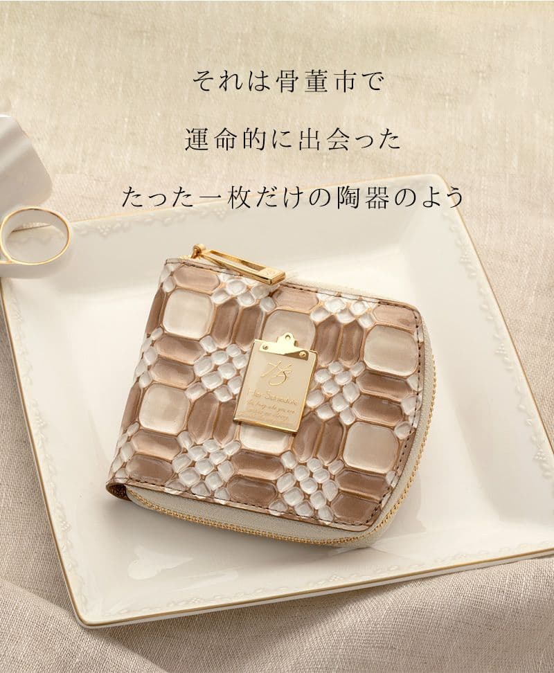 ハースケジュール　二つ折り財布 ゴールド系　超美品インペリアルスイート