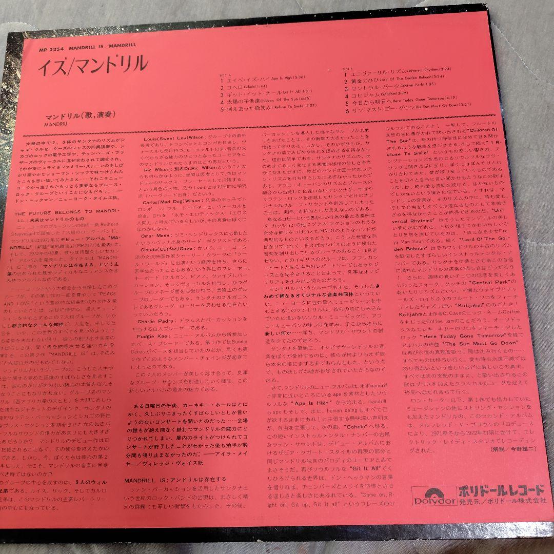 洋楽 Mandrill IS MP 2254