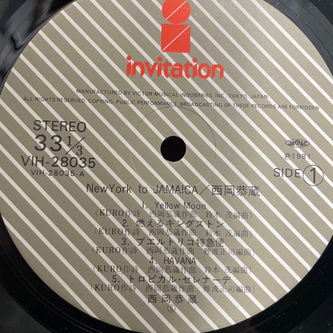 【当時物】NewYork to Jamaica 西岡恭蔵　LPレコード