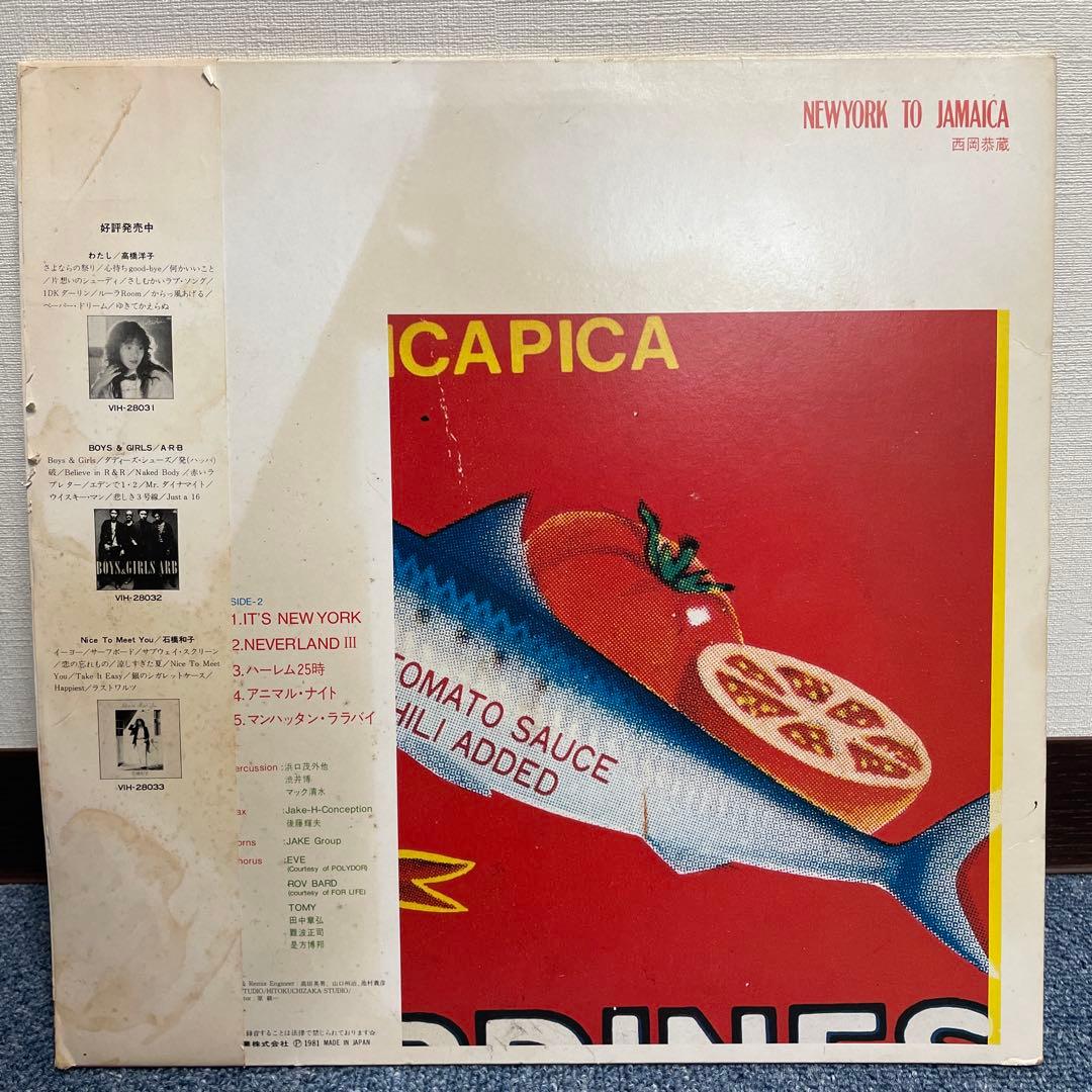 【当時物】NewYork to Jamaica 西岡恭蔵　LPレコード