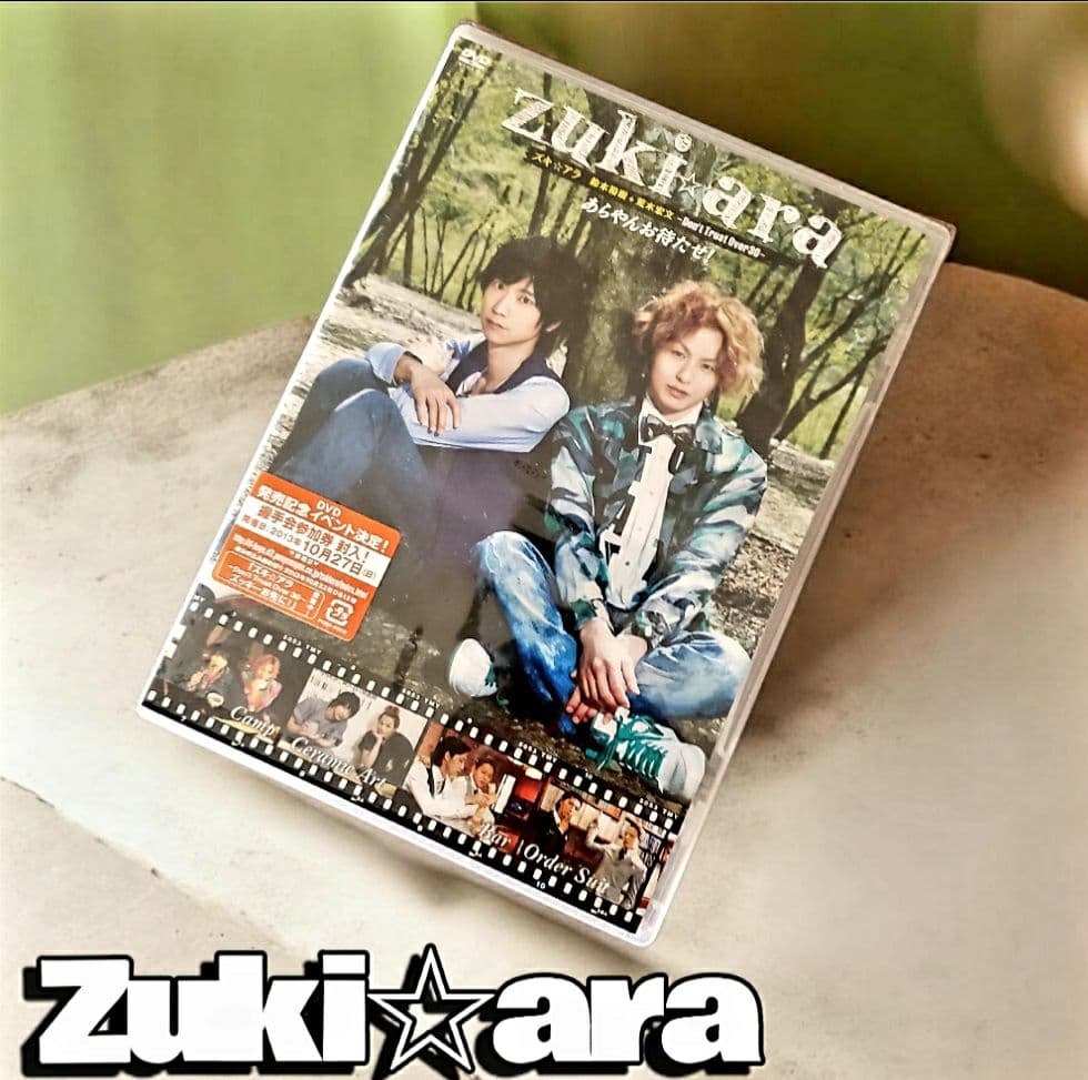 ★Zuki☆ara DVD 3点セット未開封新品！★