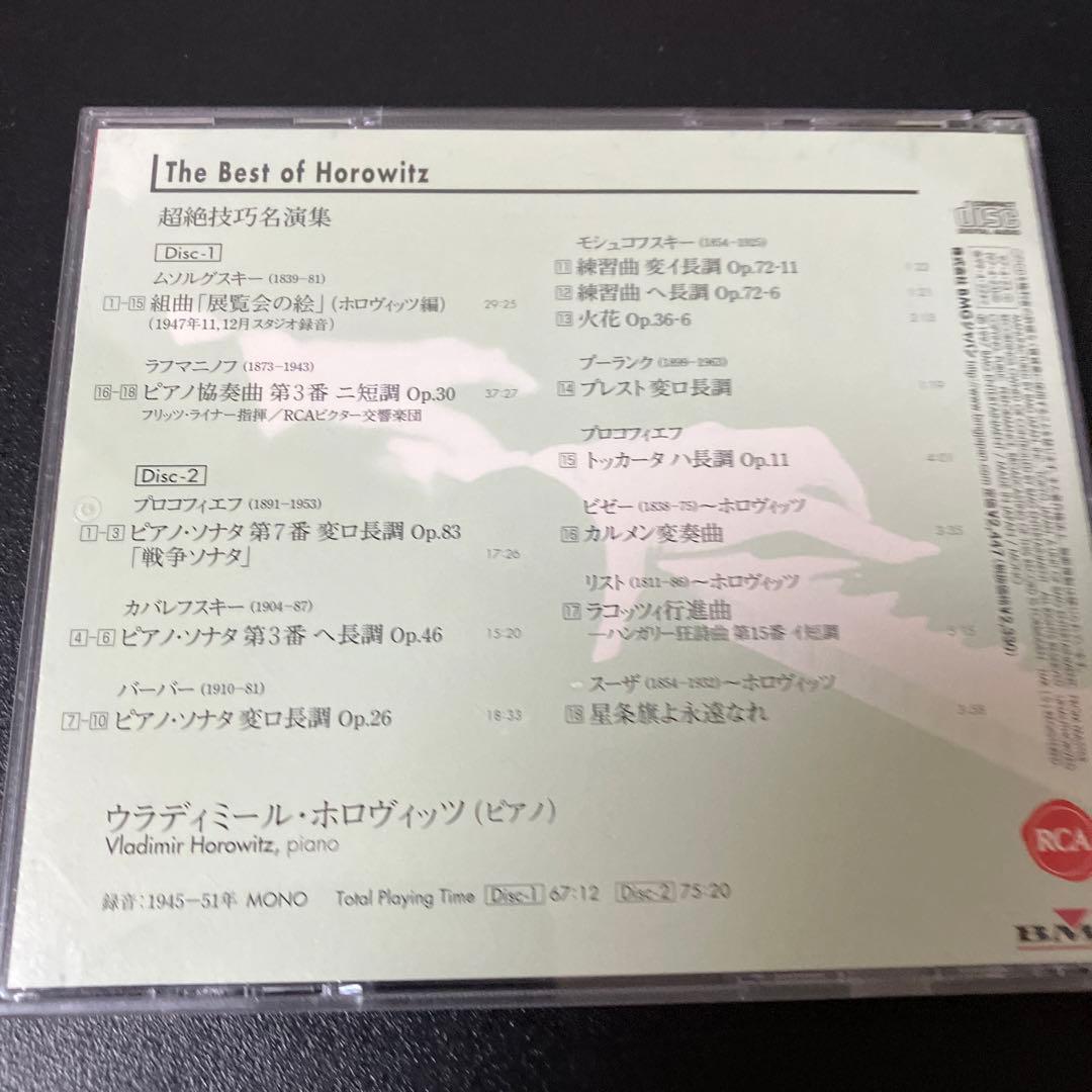 【売約済】ホロヴィッツ／展覧会の絵、ラフマニノフ：P協奏曲第3番、他