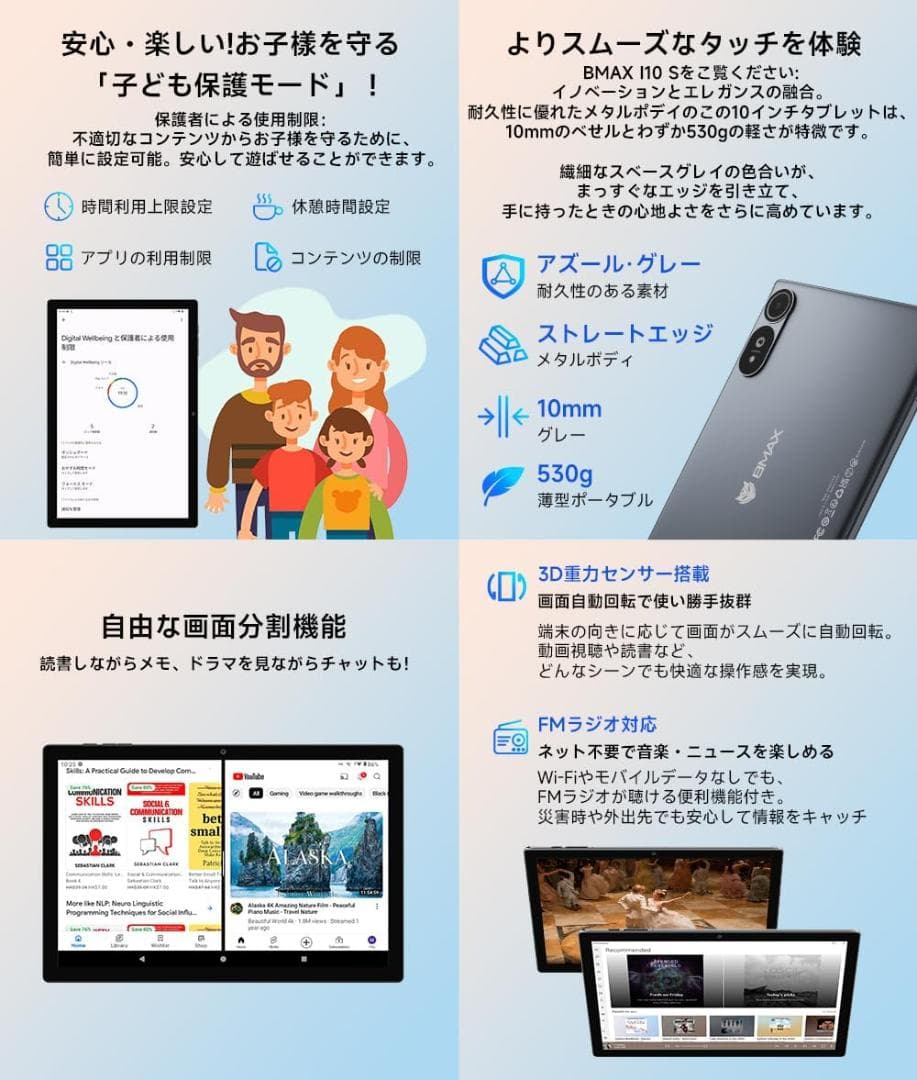 ✨最新版10インチタブレット✨ BMAX♡I10S 付属品完備 動作確認済み✨