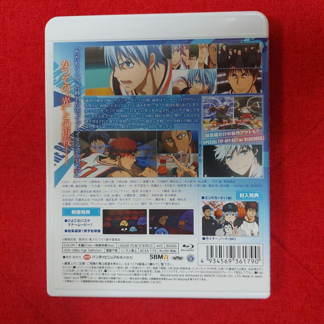 ✨黒子のバスケ ウインターカップ総集編 Blu-ray 3枚セット✨
