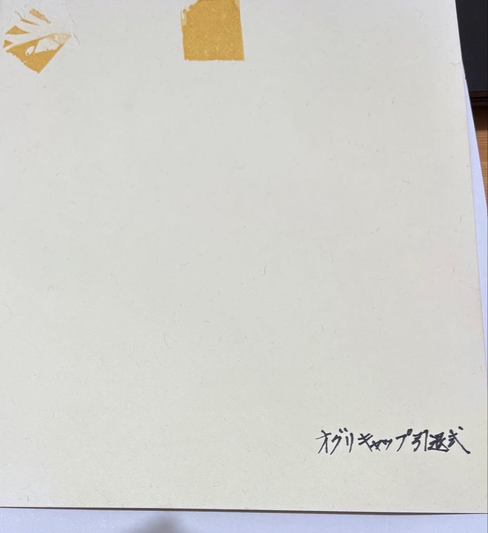 武豊騎手　直筆サイン　オグリキャップ引退式
