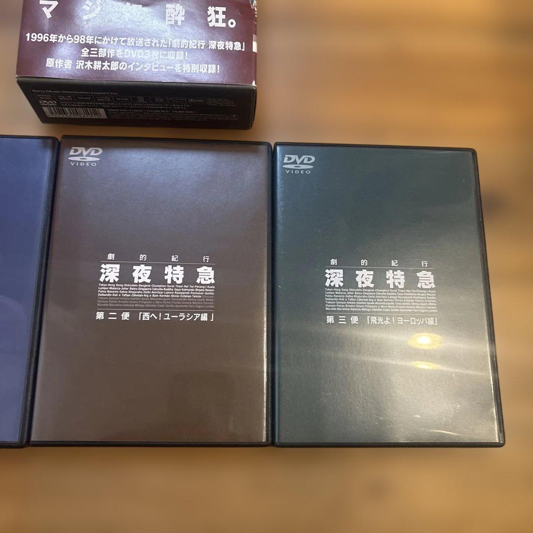 劇的紀行 深夜特急〈3枚組〉