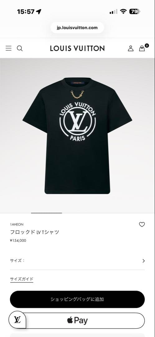 Louis Vuitton ルイヴィトン　Tシャツ XS サイズ