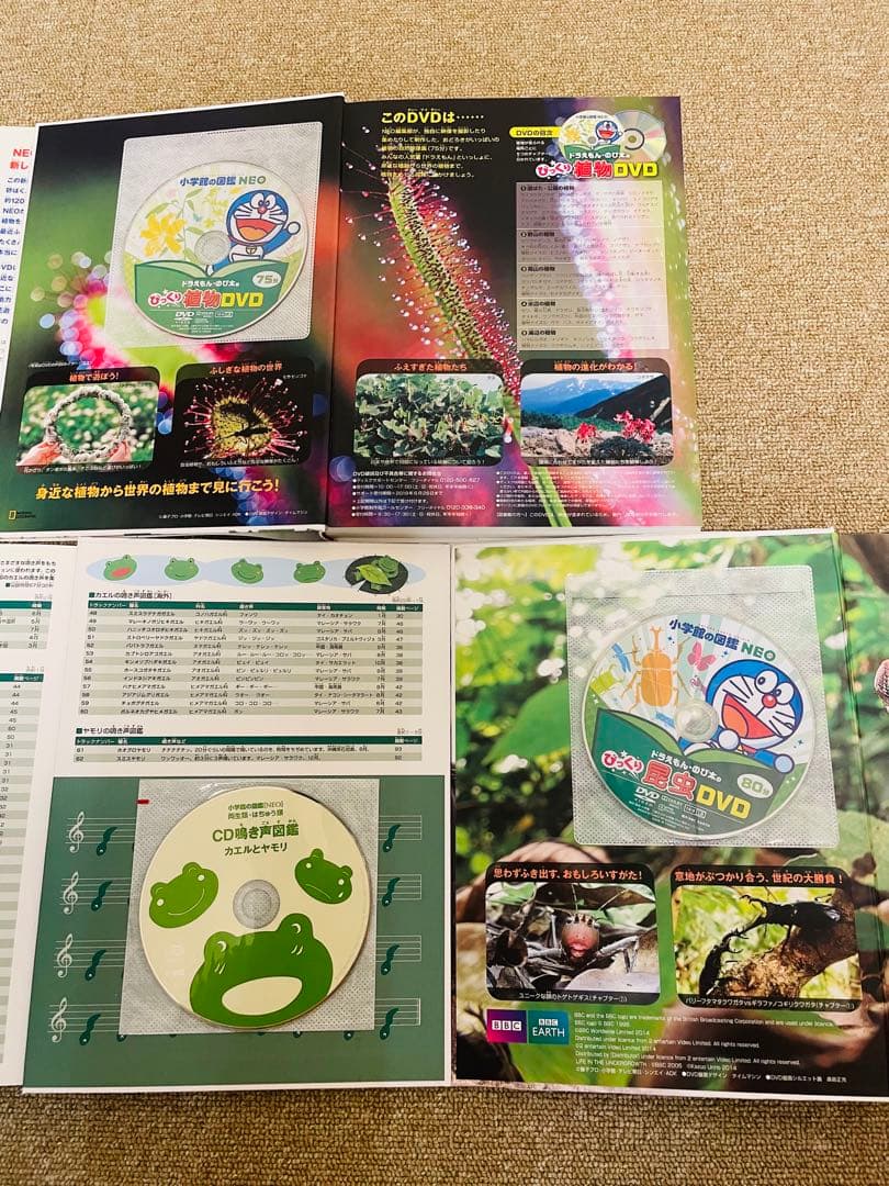小学館の学習百科図鑑 他　全12冊セット