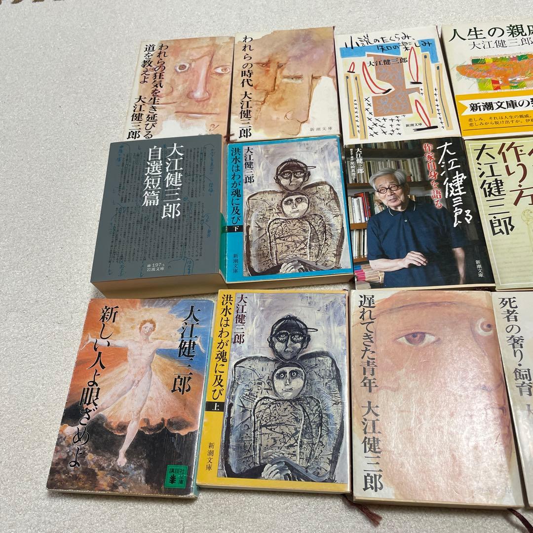 大江健三郎文庫本セット