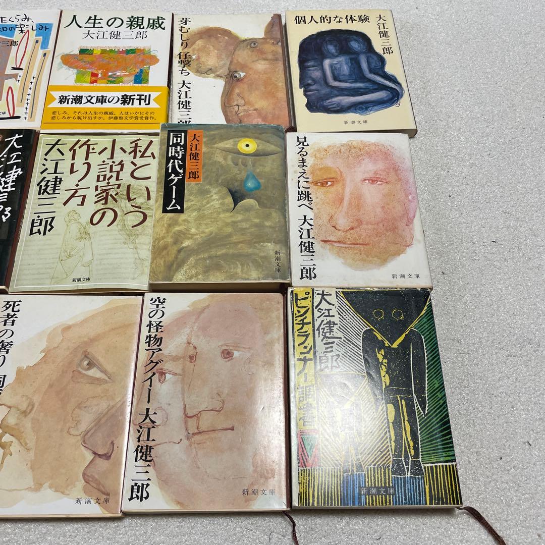 大江健三郎文庫本セット